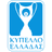 Copa da Grécia 🇬🇷